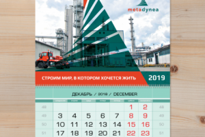 Календарь для компании Metadynea