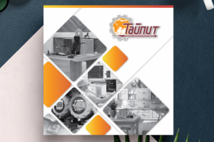 Брошюра компании "Тайпит"