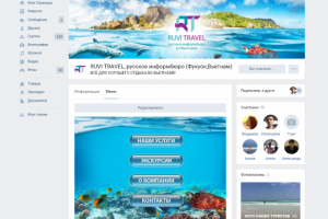 Разработка страницы в контакте для туристической фирмы