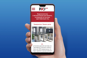 Мобильная версия сайта компании PROeye
