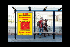 Афиша для баров "XXXX"