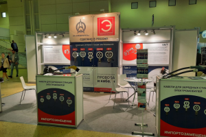 Выставочный стенд АО "Электропровод"