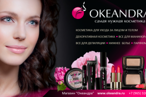 Баннер интернет-магазина