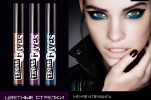 Баннер Relouis подводка для глаз