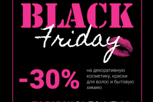 Black Friday