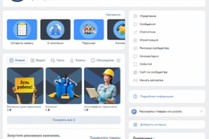 Страницы группы Вконтакте