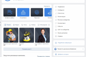 Оформление страницы Вконтакте