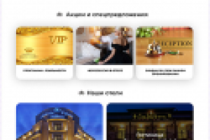 Сайт гостиницы "Сапар"