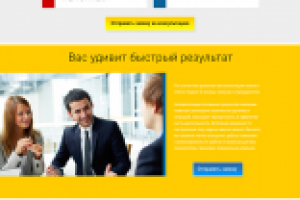 Бухгалтерские услуги