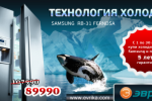 Баннера для магазина бытовой техники