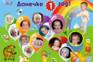 Стенгазета