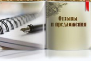 Отзывы о компании