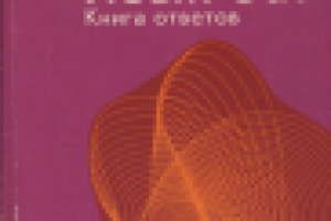 Набор формул