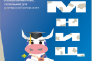 Оформление курсовой по ГОСТу - Молоко "УМница"