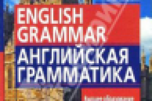 Грамматика 1