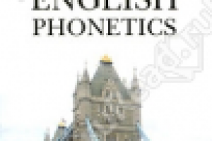 Фонологический анализ текста