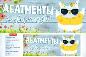 Работа 3568232