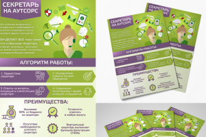 Работа 3613589