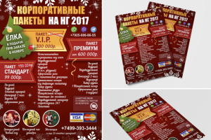 Работа 3565982