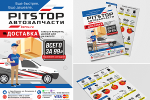 Работа 3565968