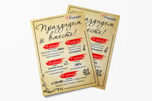 Работа 3613540