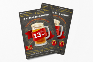 Работа 3613545