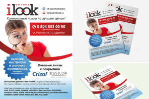 Работа 3567225