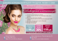 Работа 2973252