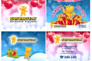 Работа 2973262