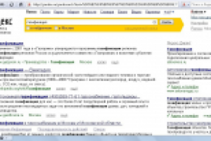 Газификация