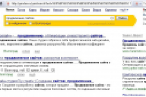 Продвижение