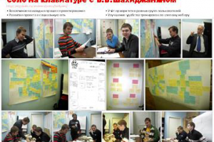 Соло на клавиатуре с В.В.Шахиджаняном