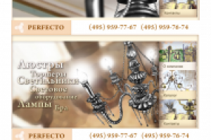 Для сайта "Perfecto"