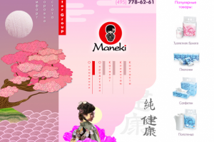 "Миттер Гроуп"