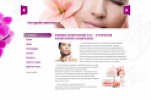 Косметическая клиника