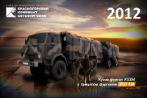 Топ-слайд Красногорский КАФ 2012