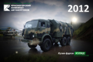 Топ-слайд Красногорский КАФ 2012