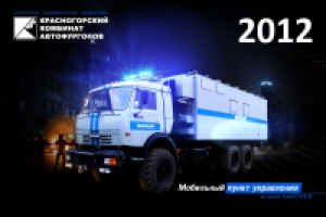 Топ-слайд Красногорский КАФ 2012