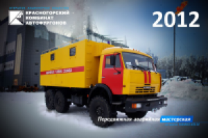 Топ-слайд Красногорский КАФ 2012