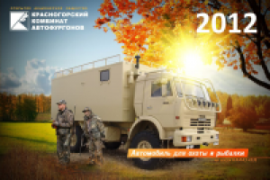 Топ-слайд Красногорский КАФ 2012