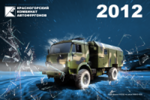 Топ-слайд Красногорский КАФ 2012