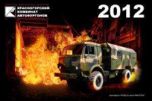 Топ-слайд Красногорский КАФ 2012