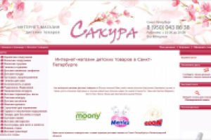 Продвижение сайта sakurajapan.ru (Санкт-Петербург)
