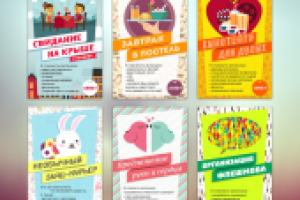 Афиши мероприятий