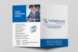 Работа 2737179