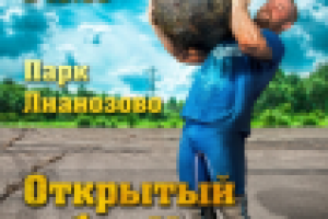 Плакат к соревнованиям по силовому экстриму