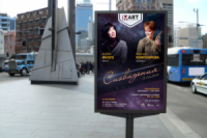 Дизайн плаката