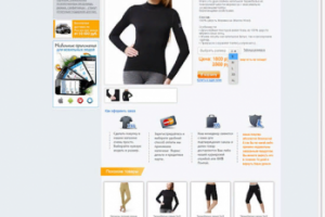 Дизайн сайта термобелья "NamTeplo"