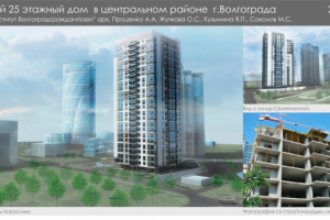 Жилой дом № 2, № 3 Волгоград-Сити