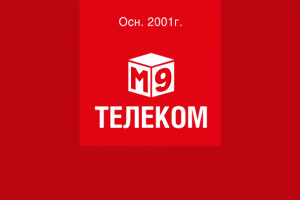 М9 Телеком
